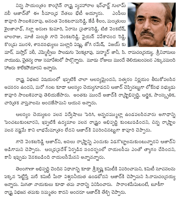 andhra-leaders-against-divi