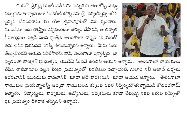 chidambaram-causing-clashes