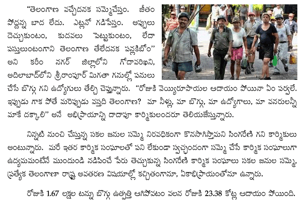 strike-till-telangana-sepat
