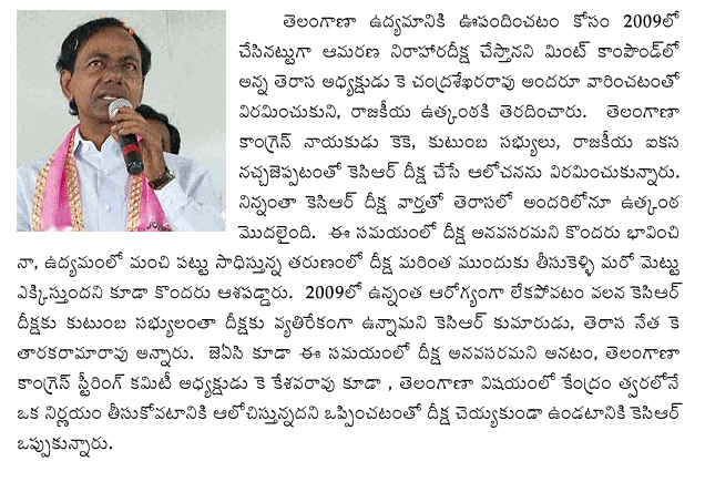 kcr-cancels-hunger-strike-p