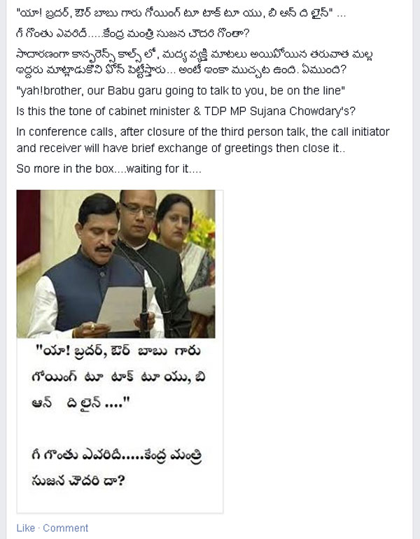 sujana-chowdary-in-that-tap
