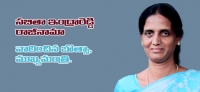 Sabita indra reddy resignation