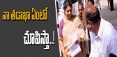 Renuka chowdary fire on t congress leaders