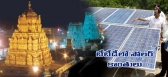 Solar lights in tirupathi