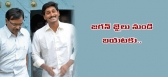 Ys jaganmohan reddy illegal case