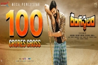 Rangasthalam mints rs 100 cr worldwide second fastest telugu film after baahubali