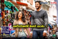 100 days of love movie audio launch guest hero nani and nithin