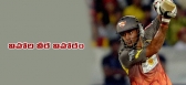 Hyderabad beat punjab by 5 wickets