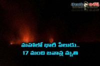 17 killed in massive army depot fire in maharashtra