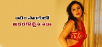 Sada item song in vishal movie