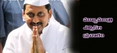 Cm kiran kumar in karnataka election campaign