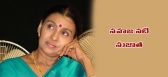 Telugu film actress sujatha