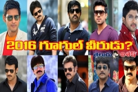 2016 goggle tollywood most searched hero
