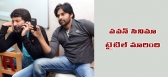 Pawan kalyan trivikram film title