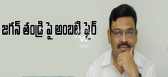 Ycp ambati rambabu fire on digvijay singh