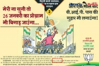 Bjp party agarwal community controversial ad arvind kejriwal news