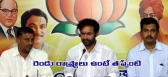 Bjp mla kishan reddy comment on andhra pradesh state