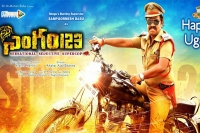 Singham 123 movie poster release