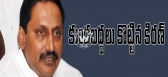 Kiran kumar fights against bifurcation
