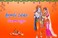 Srirama navami special article