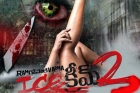 Ram gopal varma annouced ice cream 3 movie