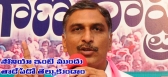 Trs mla harish rao comment on congress party