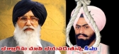 Bhullar must not hang says punjab government to pm