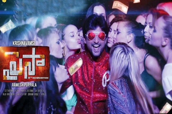 Paisa Movie Preview