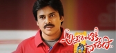 Pawan attarintiki daredi censored release on aug 9