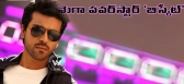 Telugu movie news mega power star ram charan teja name for japanese biscuits