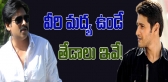 Between the pawan and mahesh