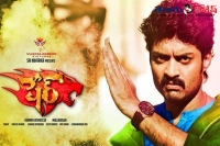 Nandamuri kalyan ram sher movie latest news