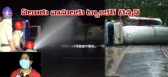 Ammonium tanker failure in eluru