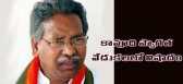 Fire accident in auto at minister kavuri rally
