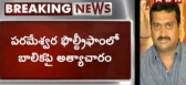 Complaint in hrc against producer bandla ganesh