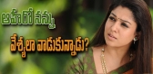 Simbu and nayanthara love affair secrets