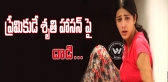 Lover attacked shruti hassan