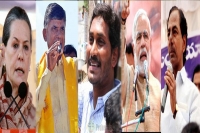 New ugadi sparks new lights in political leaders with great future