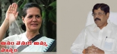 Sonia gandhi support to minister anam ramanarayana reddy