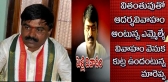 Controversy over mla labbi venkataswamy wedding