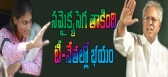 Samaikyandhra sega to sharmila t sega toundavalli