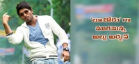 Allu arjun new movie titled boochodu png