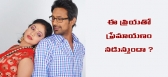 Hero varun sandesh love affair with haripriya