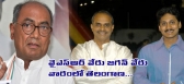 Digvijay singh comment on ysr and ys jagan