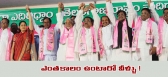 Congress mps joining in trs party