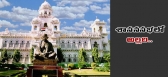 Ap political news tdp and trs protests with placards near speaker podium