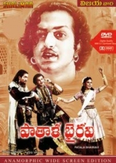Patala bhairavi movie