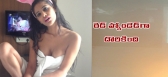 Poonam pandey caught red handed by police