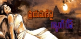 Priyamani gang rape details