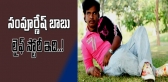 Actor sampoornesh babu life story